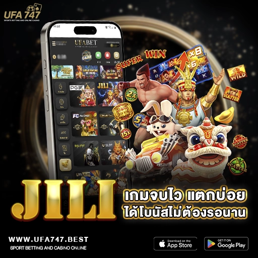 JILI SLOT – เกมจบไว แตกบ่อย ได้โบนัสไม่ต้องรอนาน