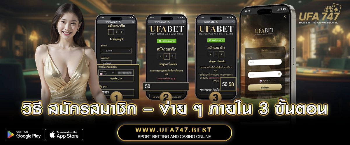 วิธี สมัครสมาชิก – ง่าย ๆ ภายใน 3 ขั้นตอน